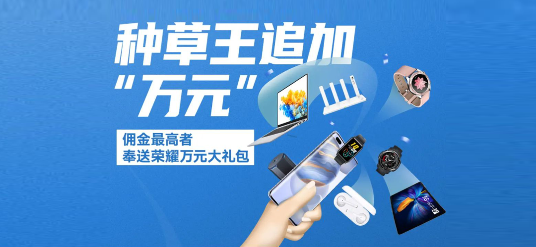 全民“种草”荣耀背后的消费战事-一点财经 全民“种草”荣耀背后的消费战事-一点财经