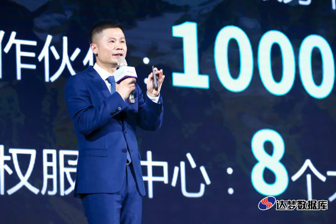 达梦公司总经理皮宇现场演讲 达梦公司总经理皮宇现场演讲