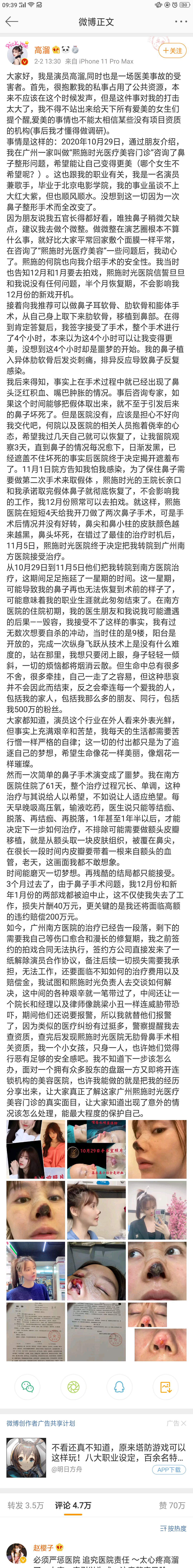 微博正文